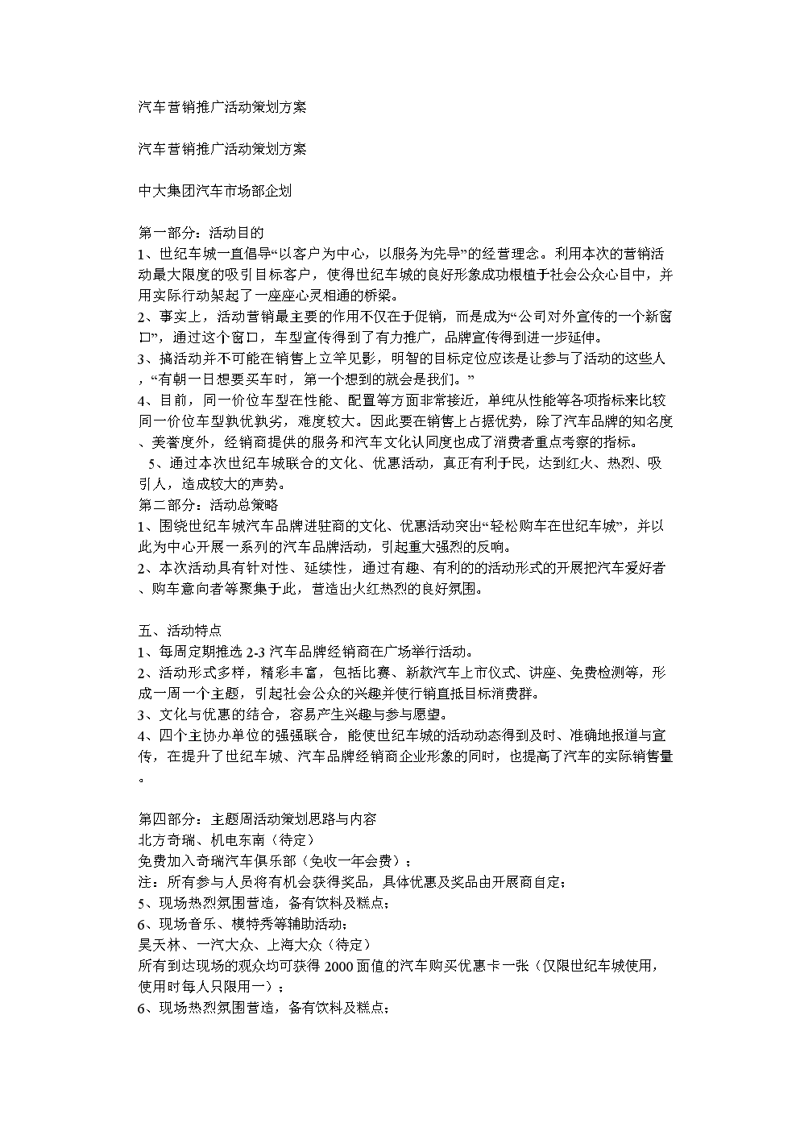 企业营销咨询：在市场洪流中稳舵前行