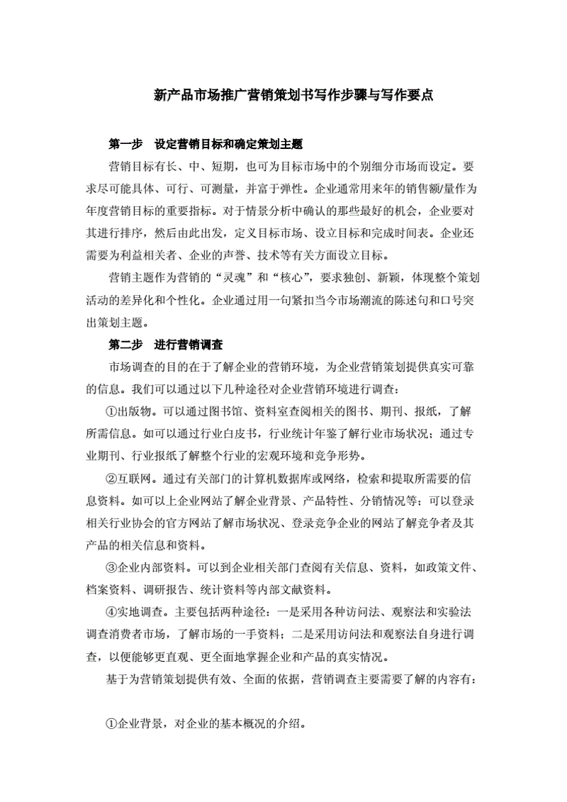 市场推广策划：破晓行业的黎明